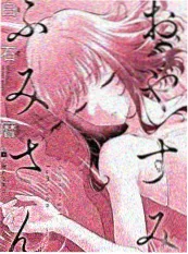 街角故事